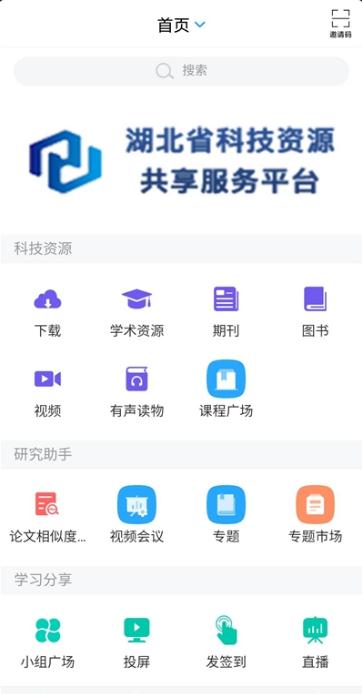 湖北科信app安卓版