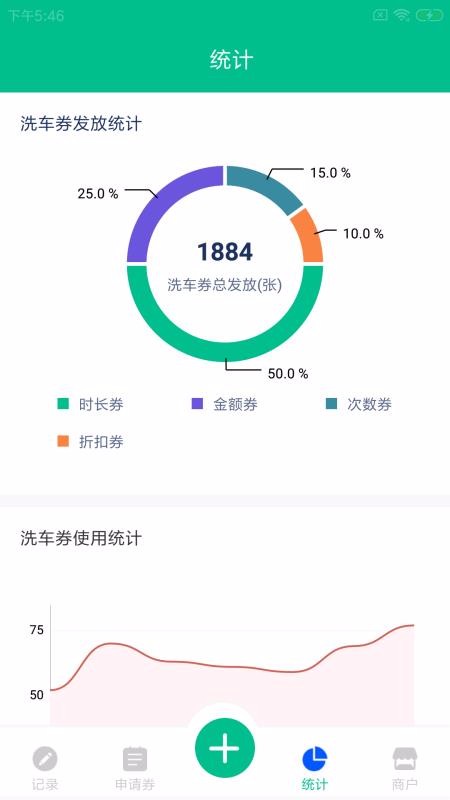 客舟商戶(hù)端