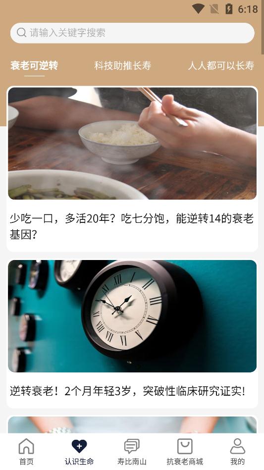 南山問道app最新版