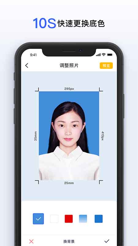 智能美顏證件照app官方版