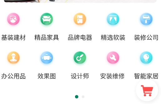 裝修巴士app安卓版