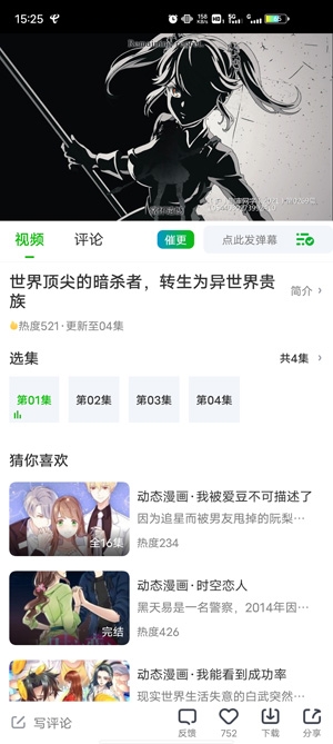 996影院去廣告清爽版