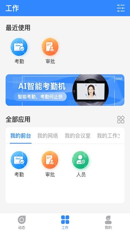 智慧工場(chǎng)