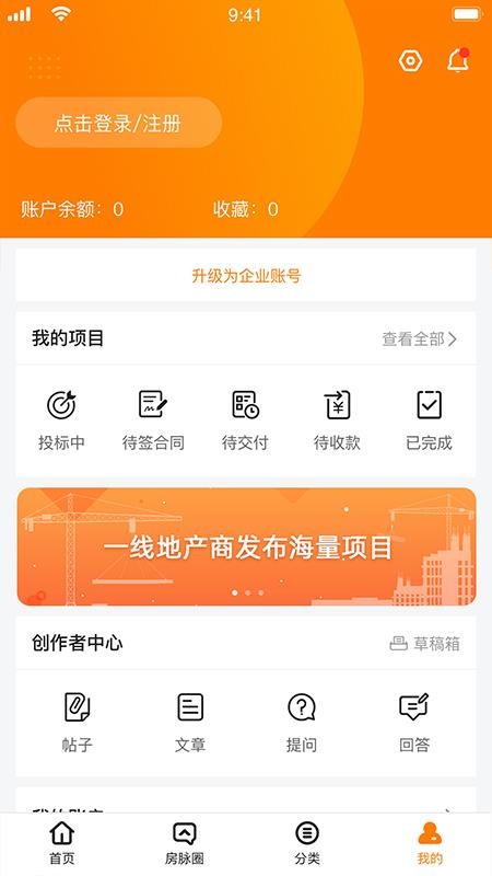 蘭房鏈