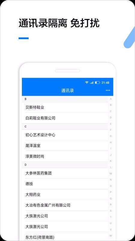 企業(yè)名錄企業(yè)查詢軟件