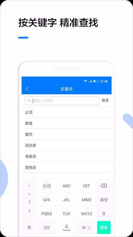 企業(yè)名錄企業(yè)查詢軟件