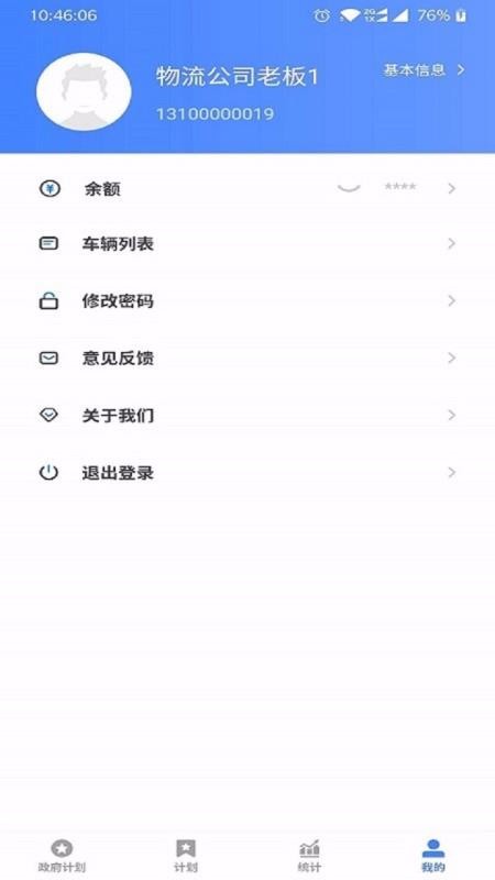 圖途