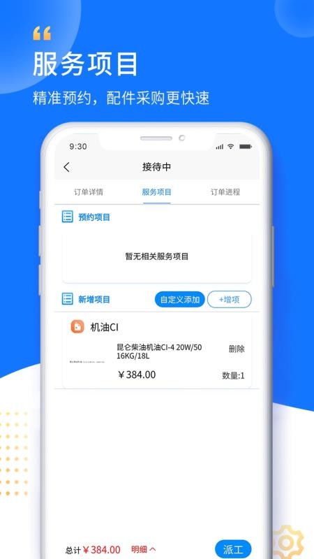 賦界卡修商戶版