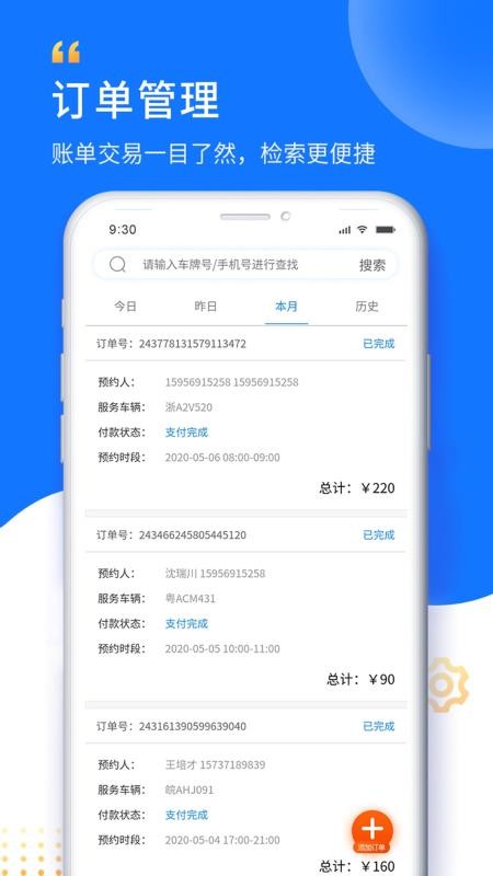 賦界卡修商戶版