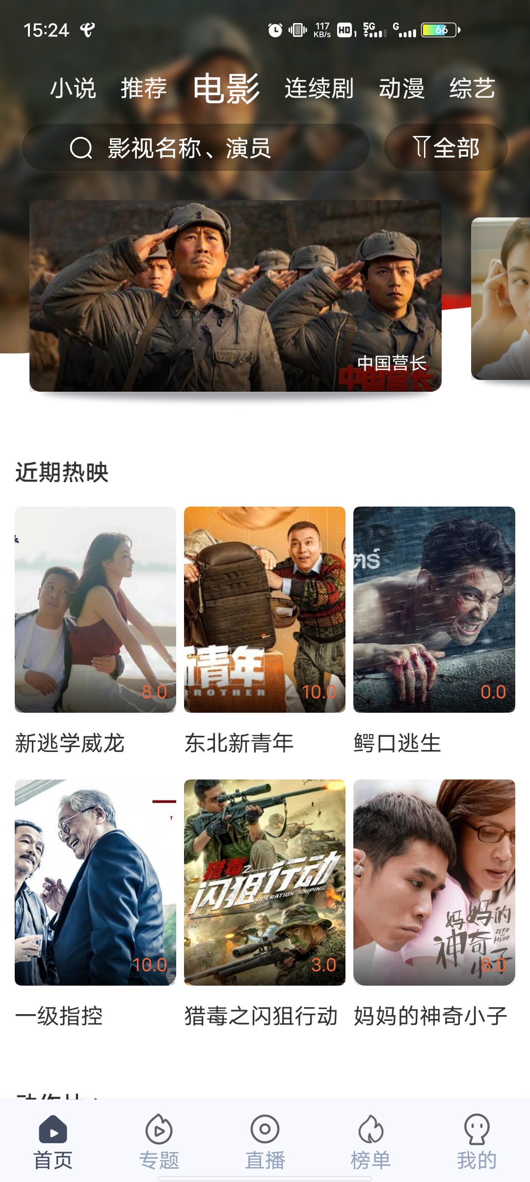 996影院去廣告清爽版