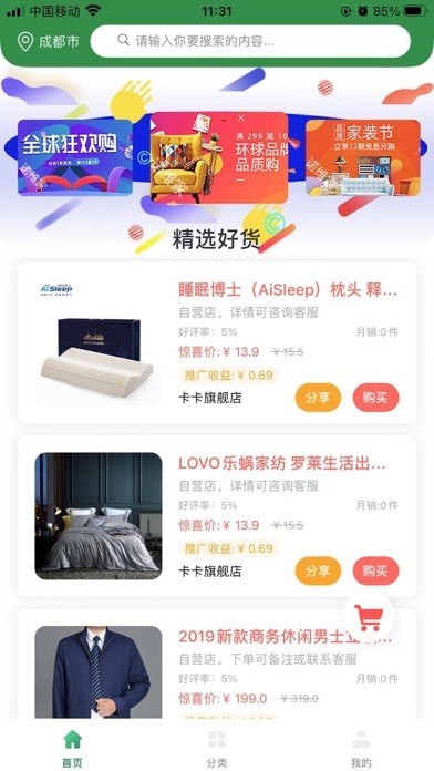 裝修巴士app安卓版
