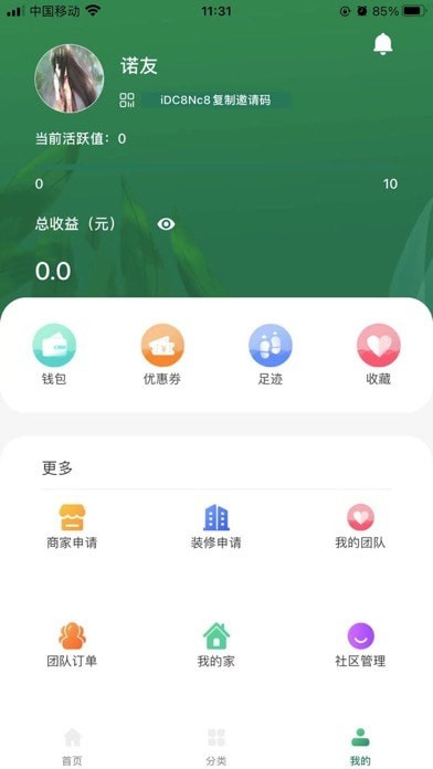 裝修巴士app安卓版