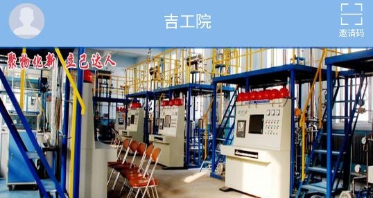 吉工院app安卓版
