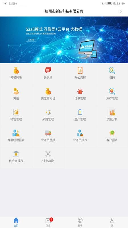 農(nóng)佳云