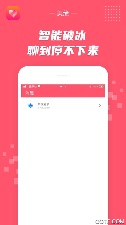 美緣app手機版
