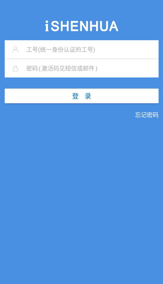 i神華最新版