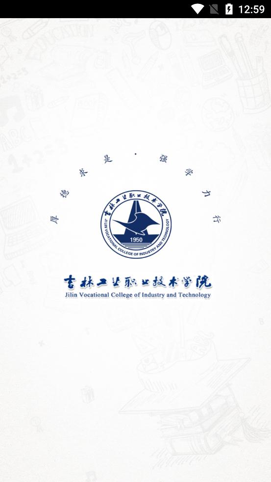 吉工院app安卓版