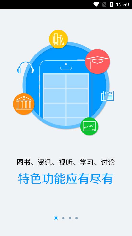 吉工院app安卓版