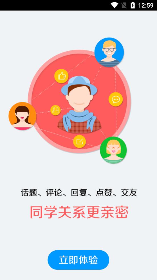 吉工院app安卓版