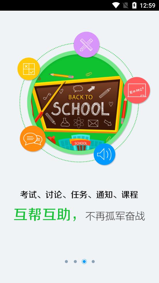 吉工院app安卓版
