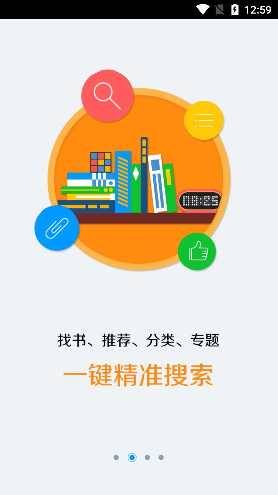 吉工院app安卓版