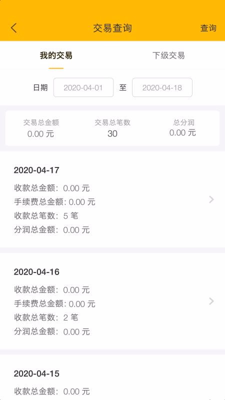 U易付管家