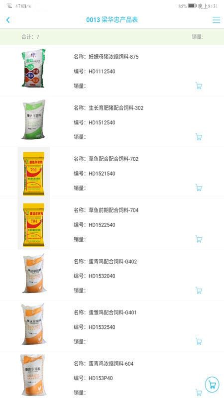 農(nóng)佳云