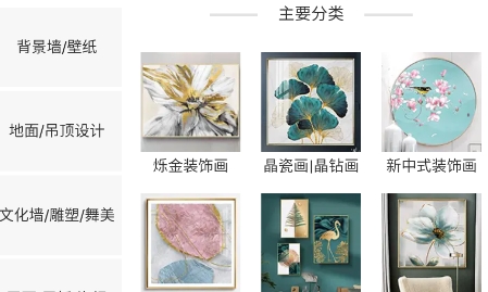 我圖網(wǎng)素材app官方版