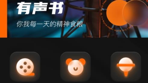 有聲書配音app最新版