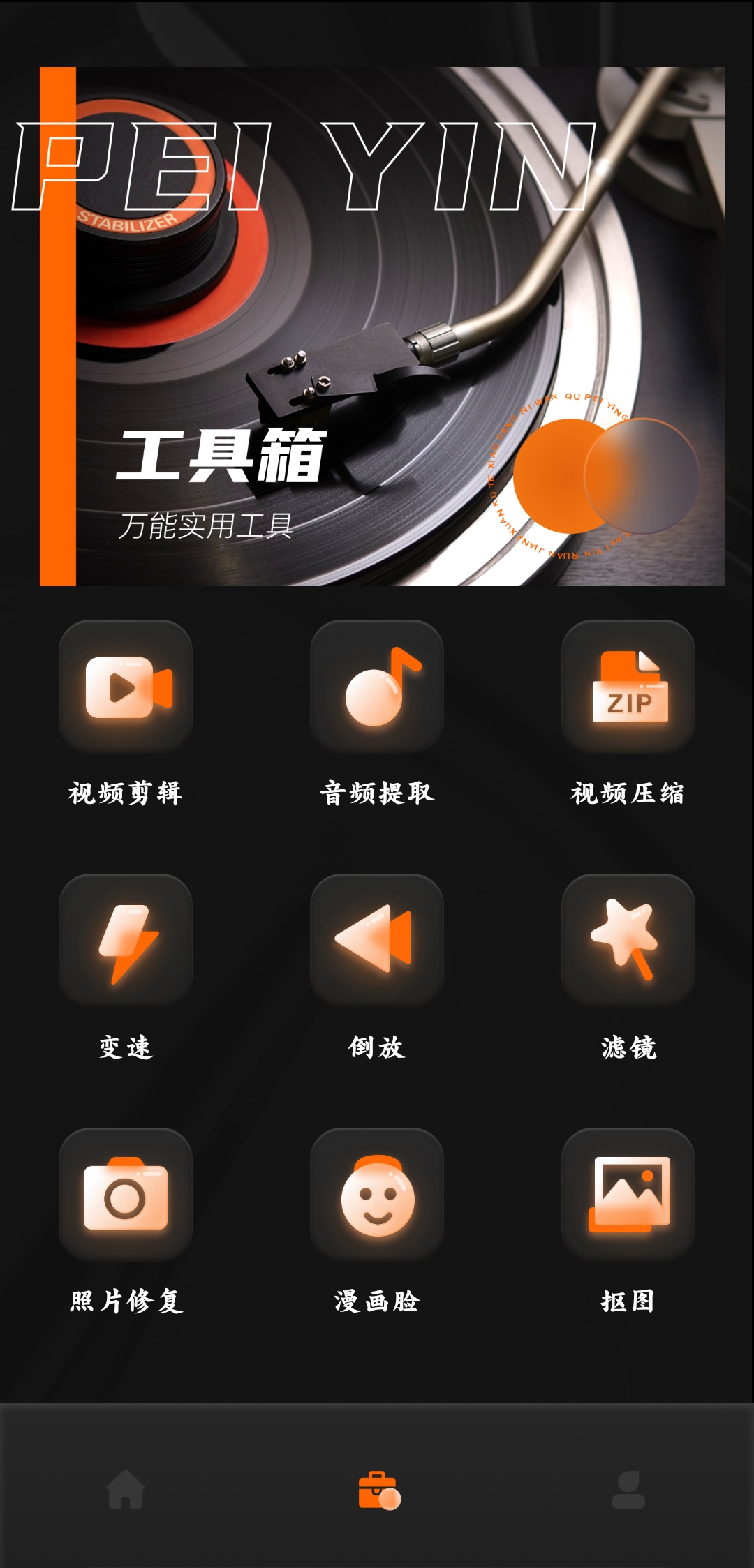 有聲書配音app最新版