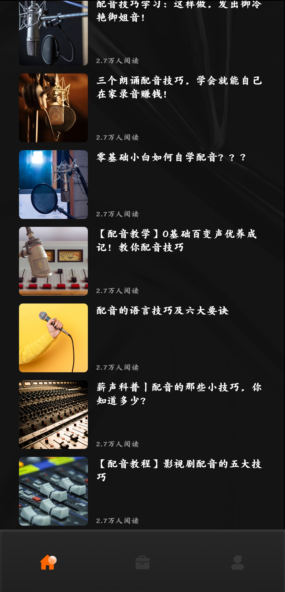 有聲書配音app最新版