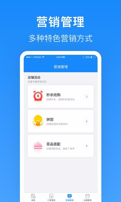 生活Plus商家