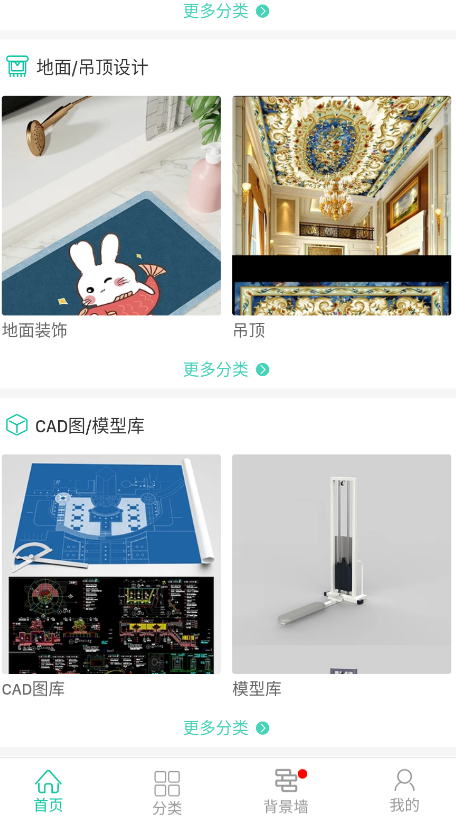 我圖網(wǎng)素材app官方版