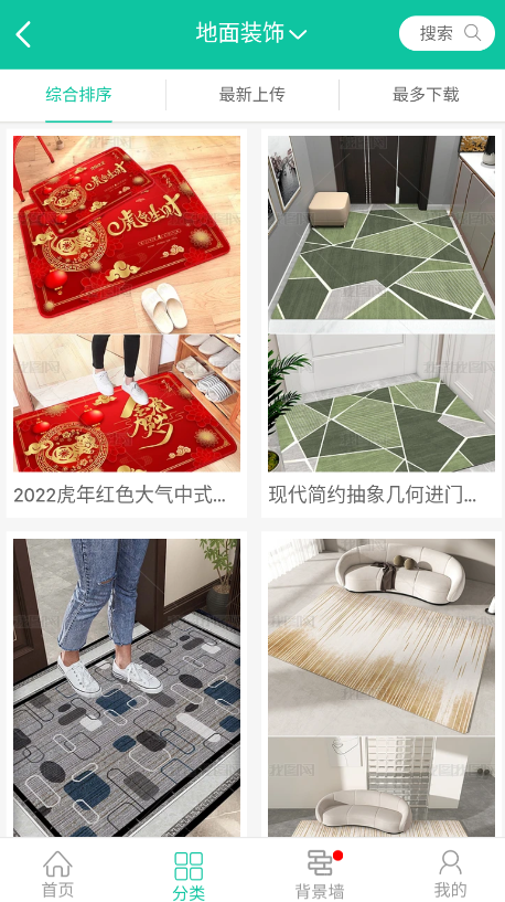 我圖網(wǎng)素材app官方版