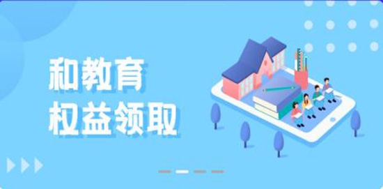 江西和教育(原人人通)app最新版本