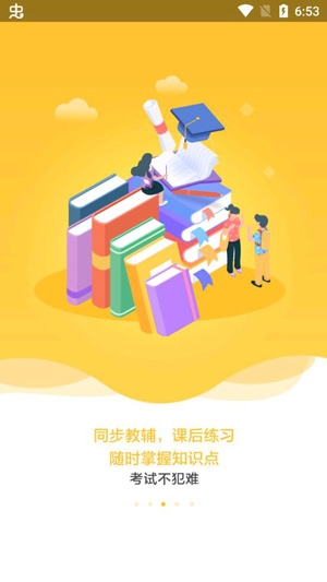 江西和教育(原人人通)app最新版本