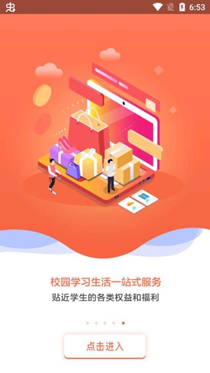 江西和教育(原人人通)app最新版本