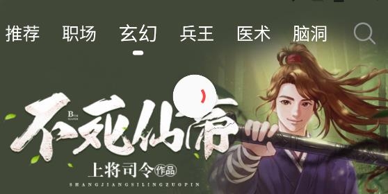 免費小說基地app官方版
