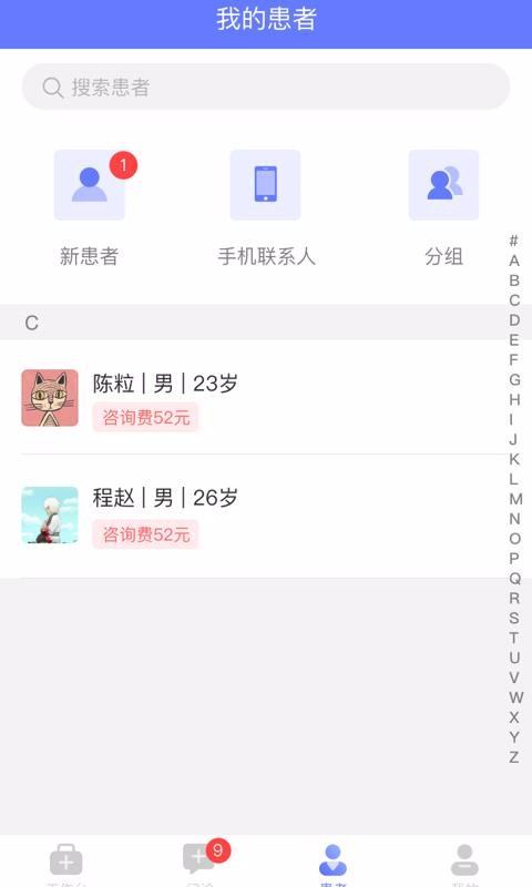 順慈醫(yī)生