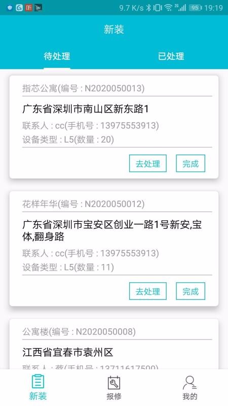 青松裝維