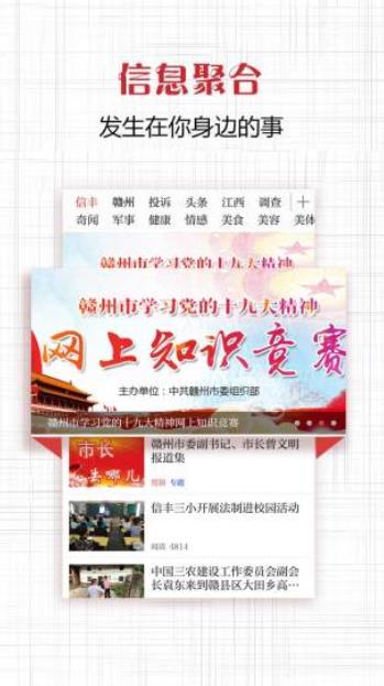 信豐頭條新聞最新版