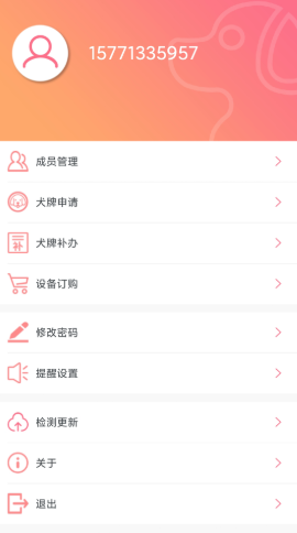 趣養(yǎng)犬a(chǎn)pp安卓版