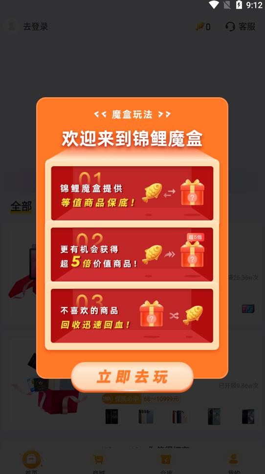 錦鯉魔盒盲盒最新版