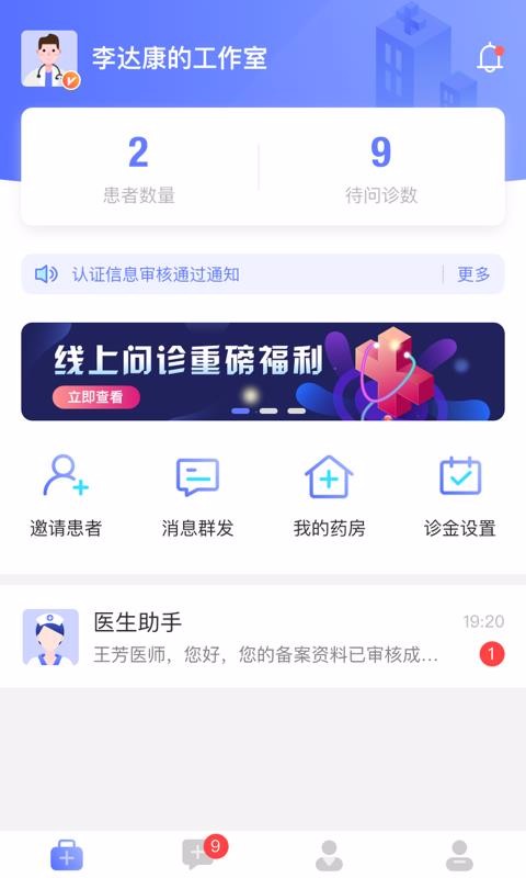 順慈醫(yī)生
