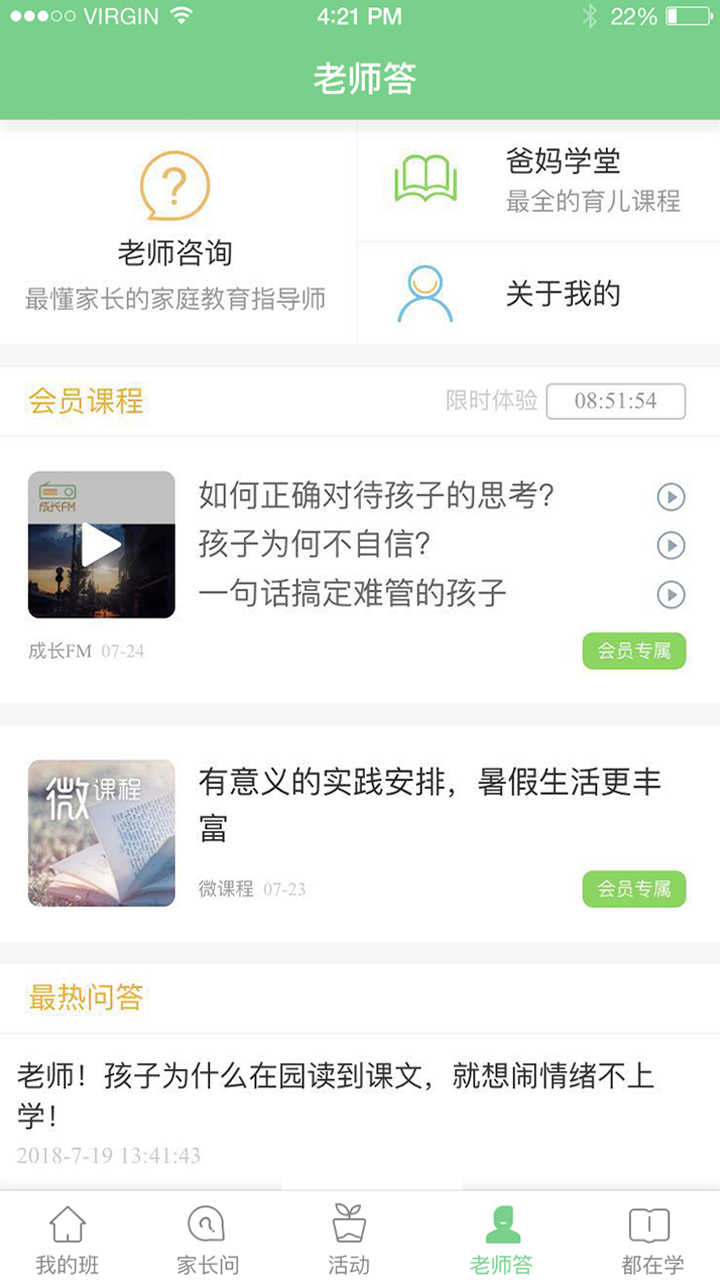 江西和教育(原人人通)app最新版本