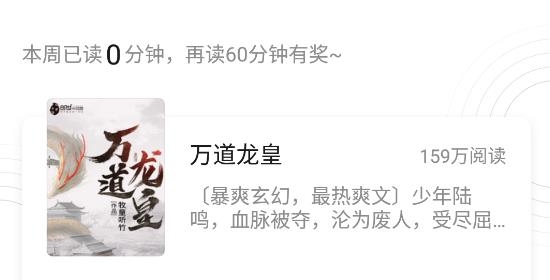 榮耀閱讀app最新版本