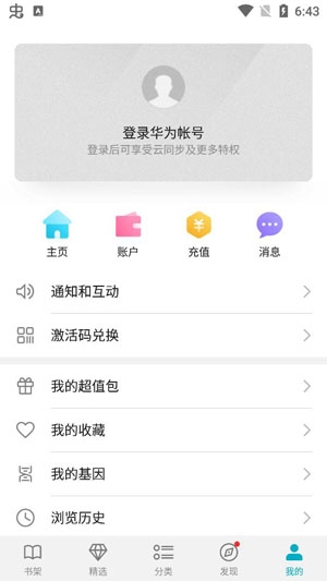 榮耀閱讀app最新版本