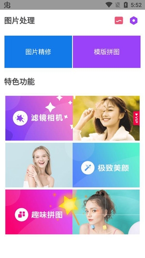 美白顏拍相機app安卓版