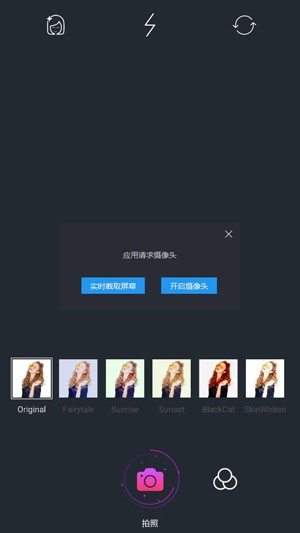 美白顏拍相機app安卓版