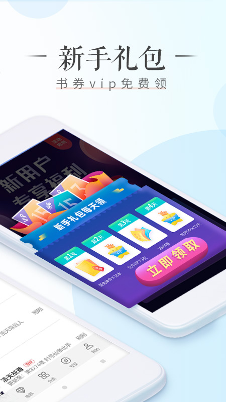 榮耀閱讀app最新版本